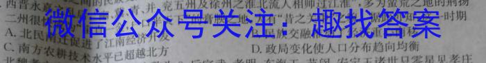 ［湖南大联考］湖南省2024届高三年级10月联考历史