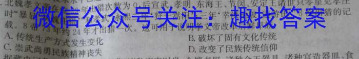 ［吉林大联考］吉林省2024届高三年级9月联考历史试卷