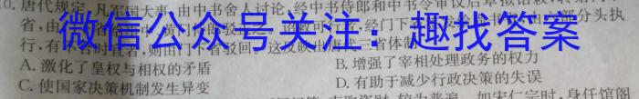 安徽省2023-2024学年第一学期高二9月考试卷(4044B)历史