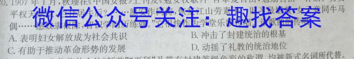 安徽省2023-2024学年第一学期高二9月考试卷(4044B)历史试卷