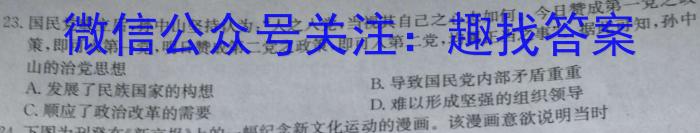 九师联盟·2023~2024学年高三核心模拟卷(上)(一)新高考S历史