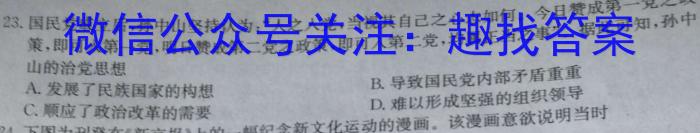 2024届全国大联考高三第一次联考1LK·新教材老高考历史