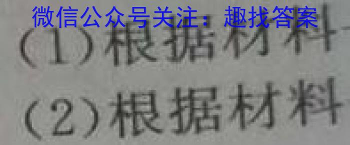 安徽省涡阳县2023-2024学年第一学期八年级第一次月考历史