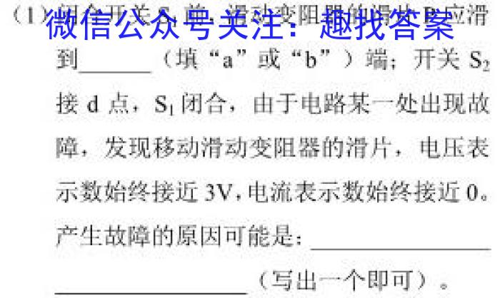 浙江省嘉兴市2023年高三基础测试q物理