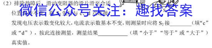 九师联盟 2024届高三9月质量检测巩固卷XG物理`