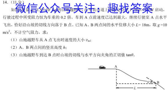 陕西省2023-2024学年高一上学期府谷中学高一年级第一次月考(241099Z)物理`