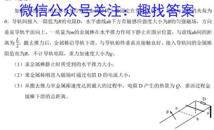 [今日更新]青桐鸣 2025届普通高等学校招生全国统一考试 青桐鸣高二联考(9月).物理