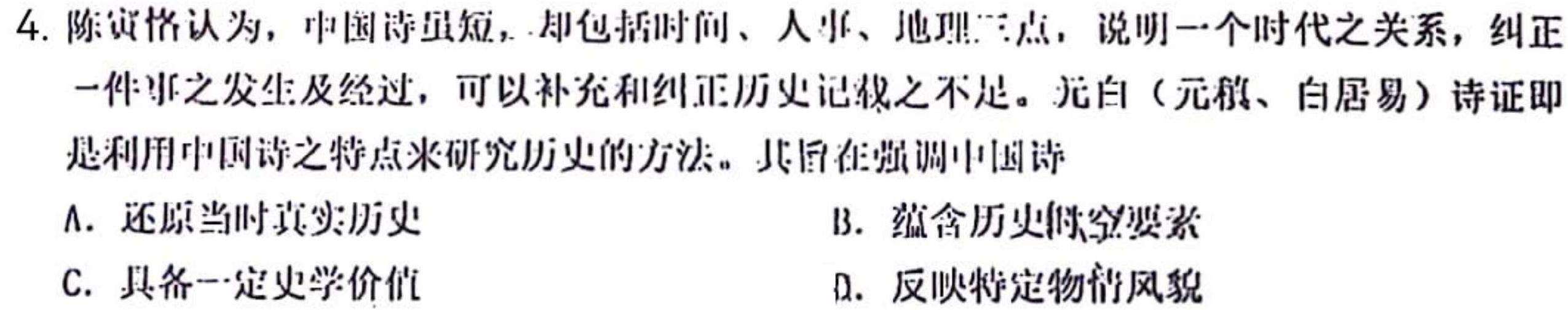 山西省太原市常藤中学校2023-2024学年七年级（上）第一次测试历史