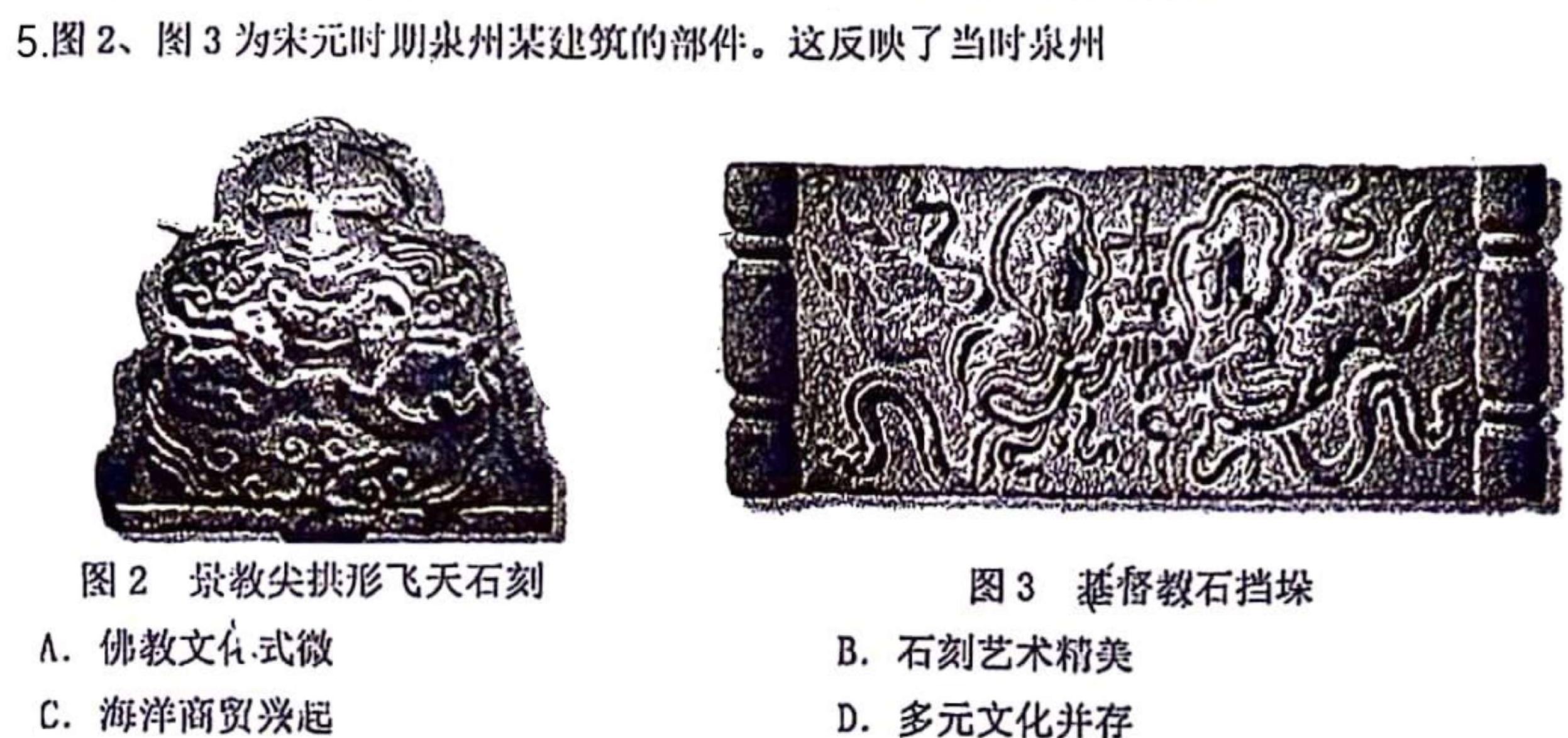 【热荐】桂柳文化 2024届高考桂柳鸿图模拟金卷(二)（政治）