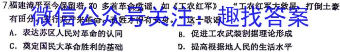 佩佩教育2024年普通高校招生统一考试 湖南10月高三联考卷历史