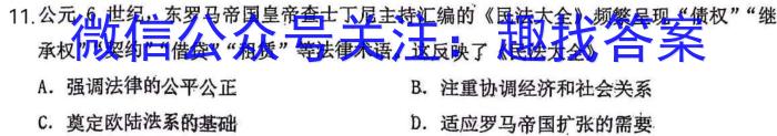 陕西省2023-2024学年度八年级第一学期阶段性学业效果评估（一）历史