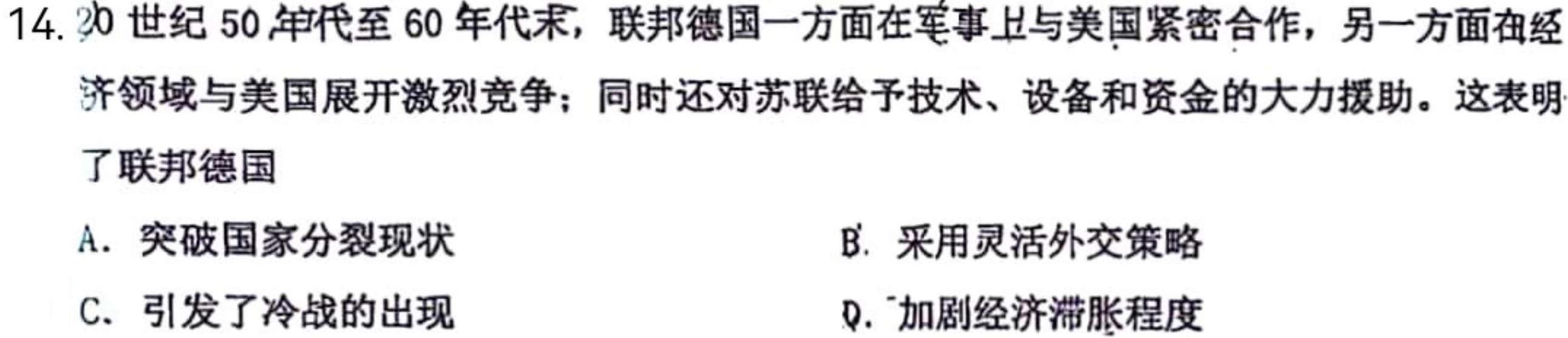 【热荐】文博志鸿·河南省2023-2024学年九年级第一学期学情分析一（政治）