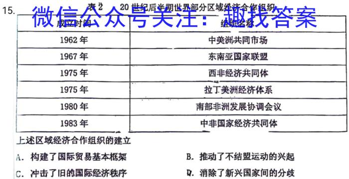 百师联盟2024届高三一轮复习联考(一) 重庆卷历史