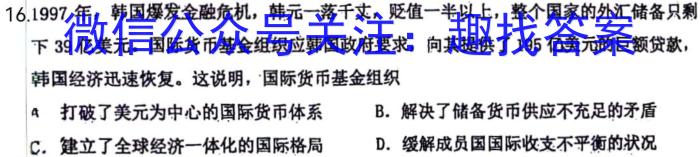 百师联盟2024届高三一轮复习联考(一) 福建卷历史