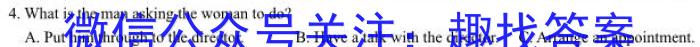 2023-2024学年海南省高考全真模拟卷（一）英语