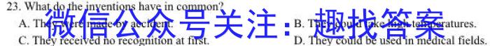 山西省临汾市尧都区2023-2024学年八年级9月联考英语试题