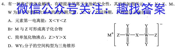 j山西省2023-2024学年度九年级第一学期阶段性练习（一）化学
