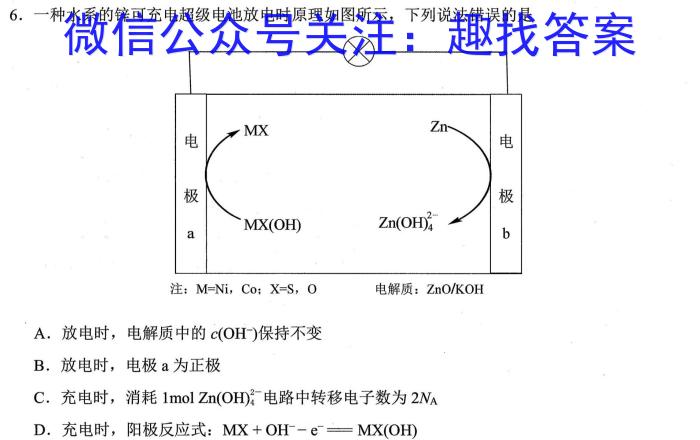 j百师联盟2024届高三一轮复习联考(一) 河北卷化学