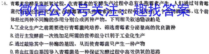 江苏省四校联考2023-2024学年高二上学期开学考试生物试卷答案