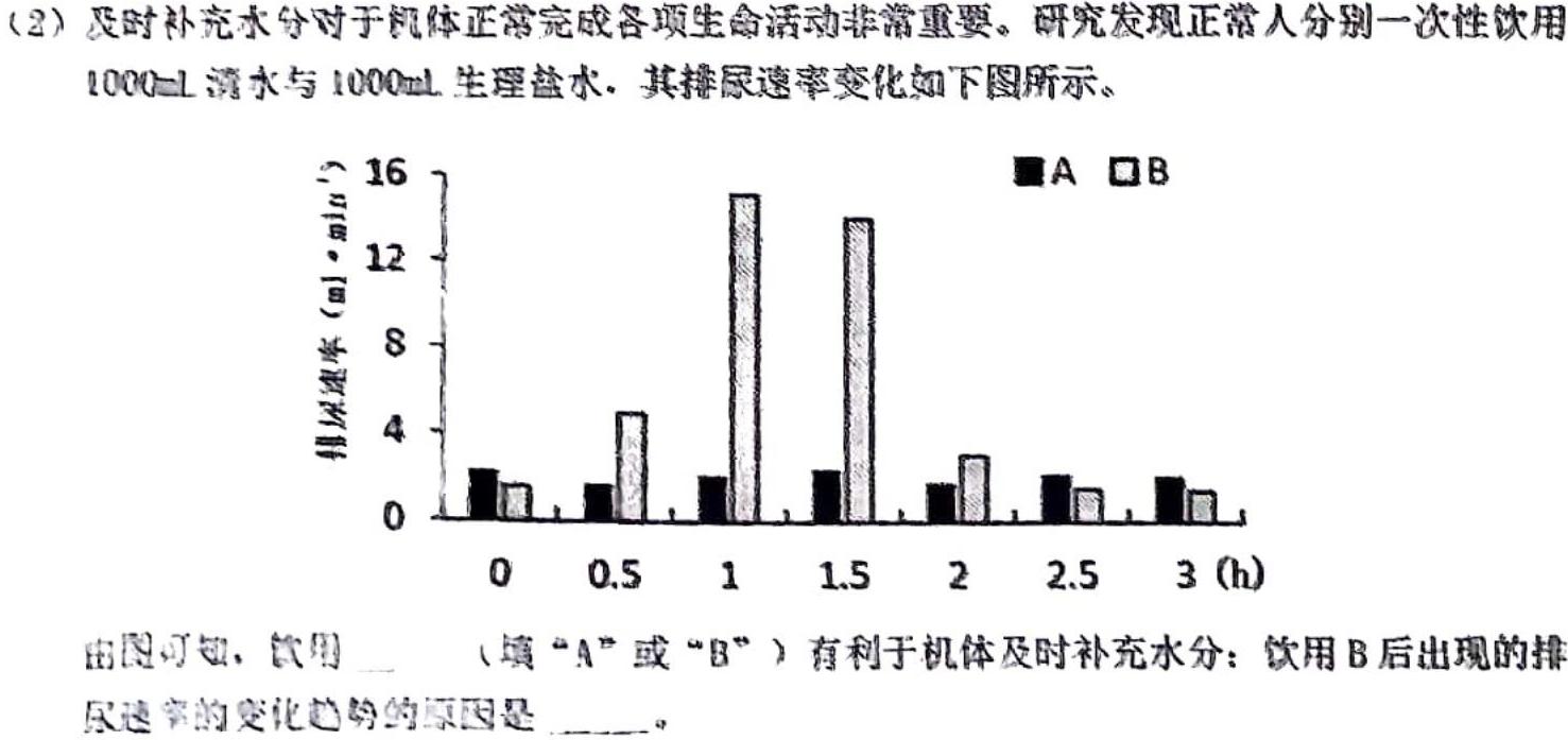 云南师大附中2023-2024年2024级高二教学测评月考1生物