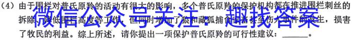 山东省济南市市中区2024届九年级学业质量调研生物