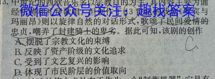 河南省中原名校联考2023-2024学年高二上学期9月联考历史