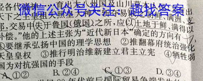 [今日更新]2024届智慧上进 高三总复习双向达标月考调研卷(一)1历史