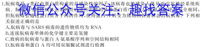 ［益卷］陕西省2023-2024学年九年级第一学期第一次月考生物