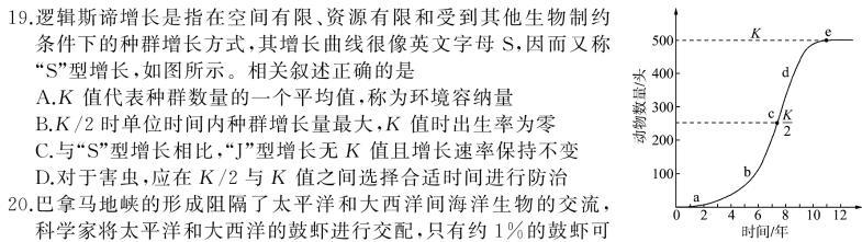 河南省中原名校联考2023-2024学年高一月考联考卷（9月）生物