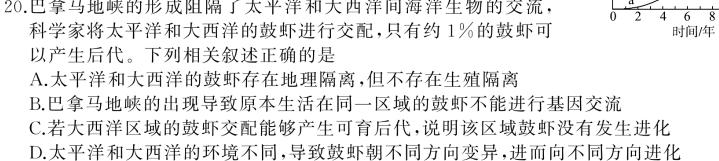 河北省新时代NT教育2023-2024学年第一学期9月高三阶段测试卷生物学试题答案