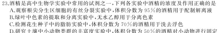 重庆市巴蜀中学高2025届高一（上）学月考试生物