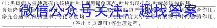 衡水金卷先享题 月考卷2023-2024上学期高二一调生物