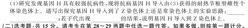 安徽省2023-2024学年度八年级阶段诊断(一)(R-PGZX F-AH)生物