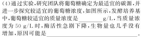 贵州金卷·贵州省普通中学2023-2024学年度九年级第一学期质量测评（一）生物