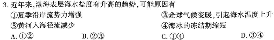 陕西省2024届高三试卷9月联考(标识♪)政治y