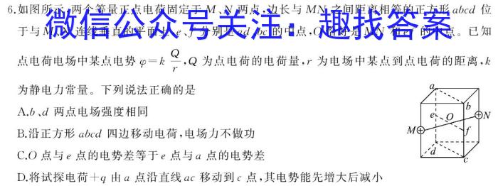 天壹名校联盟 2024届高三9月大联考q物理