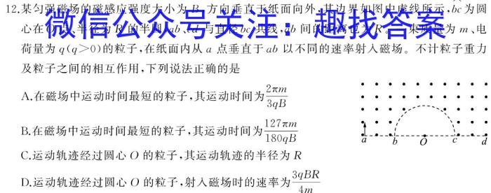 [今日更新]河北省2024届九年级阶段评估（一）【1LR】.物理