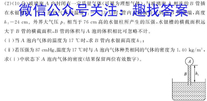 2024届全国大联考高三第一次联考1LK·新教材老高考l物理