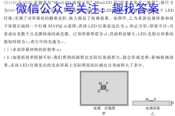 皖江名校联盟·2024届高三10月联考［B-024］q物理