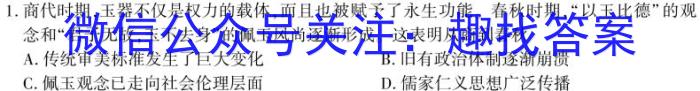 百师联盟2024届高三一轮复习联考(一) 湖南卷历史