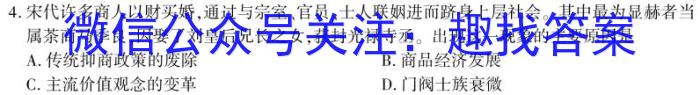 ［吉林大联考］吉林省2024届高三年级9月联考历史