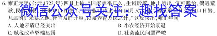河南省信阳市2025届八年级九月份素养反馈历史试卷