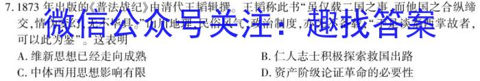 文博志鸿 河南省2023-2024学年七年级第一学期学期分析一(A)历史