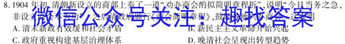 永寿县中学2023-2024高三第一次考试(24048C)历史