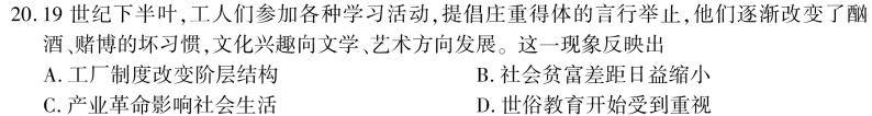 河北省2024届九年级阶段评估(一) 1L R历史