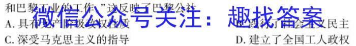 安徽省2023-2024安徽省九年级上学期阶段性质量监测(一)历史