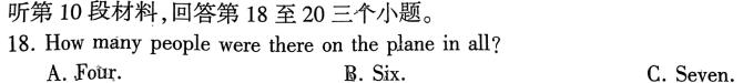 九师联盟2023-2024学年高三9月质量检测（X）英语考试试卷
