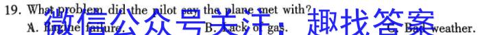 百师联盟2024届高三一轮复习联考(一) 广东卷英语