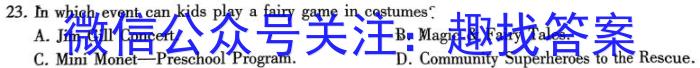 2023-2024学年安徽师大附属萃文中学九年级（上）开学考试英语