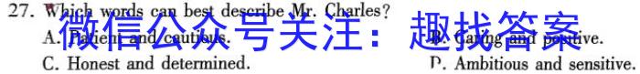 安徽省2023-2024学年度九年级第一次质量检测英语